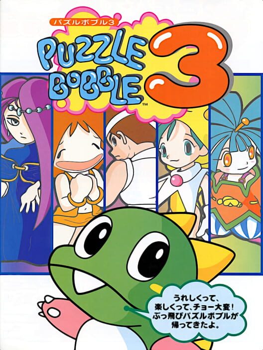 Jaquette de Puzzle bobble 3