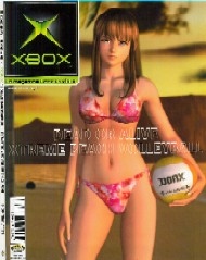 Jaquette de XBOX — n°14