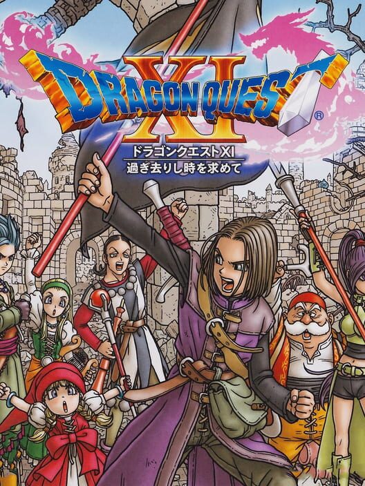 Jaquette de Dragon Quest XI: Sugisarishi Toki wo Motomete